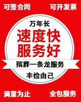 海南省定安县殡葬车出租、*灵车长途运输车